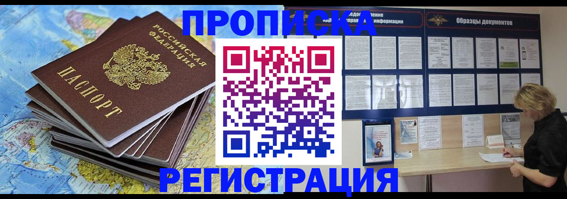 регистрация с гарантией по договору в Еманжелинске