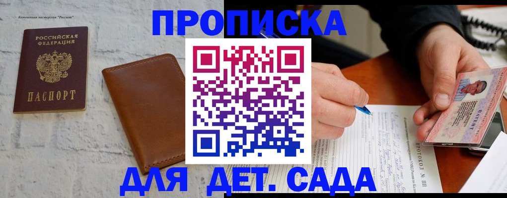 сопровождение регистрации по РВП в Еманжелинске