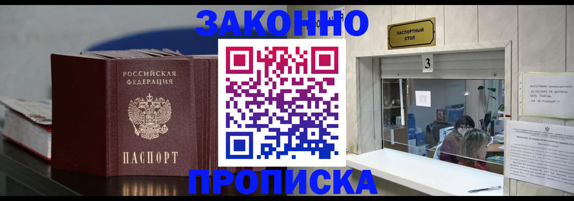 помощь с регистрацией через МВД в Еманжелинске